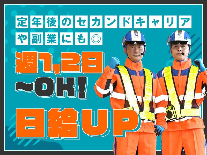 テイケイ株式会社　鎌ケ谷支社[185]の派遣求人情報