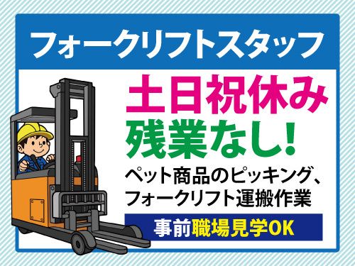 株式会社J2Bのアルバイト・バイト求人情報-10