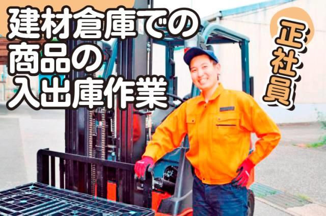 昭和合同貨物㈱の求人・転職情報