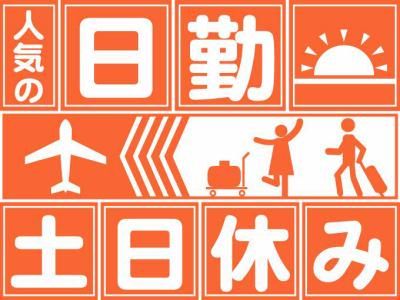 アルムメディカルサポート株式会社の求人・転職情報