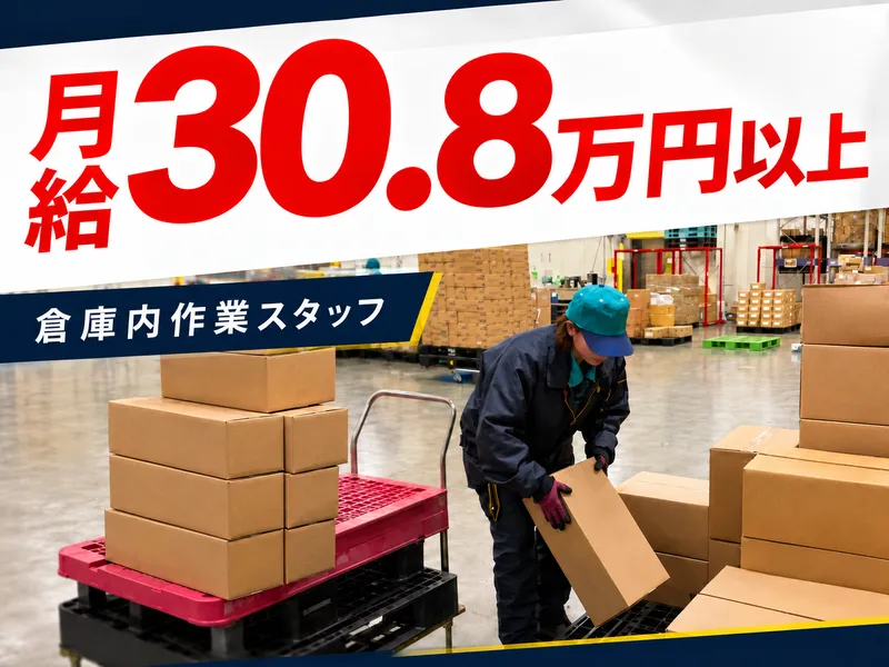 株式会社エスケイハンドリングシステムの求人・転職情報