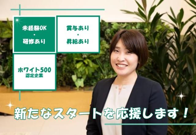 富士フイルムシステムサービス株式会社の求人情報