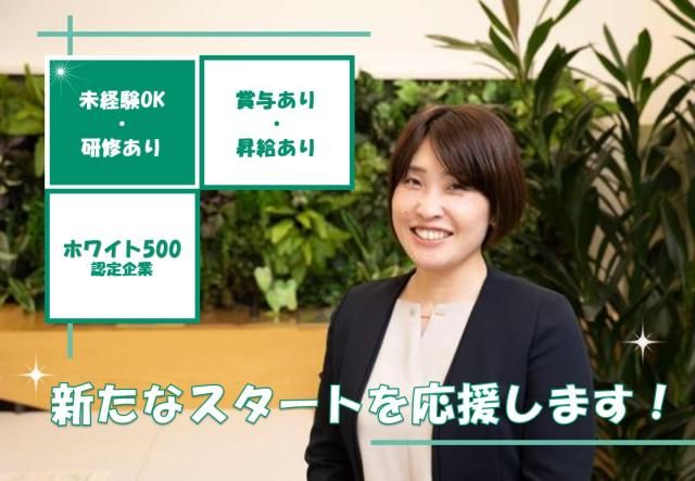 富士フイルムシステムサービス株式会社の求人・転職情報
