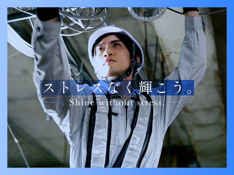 株式会社けいでんの求人・転職情報