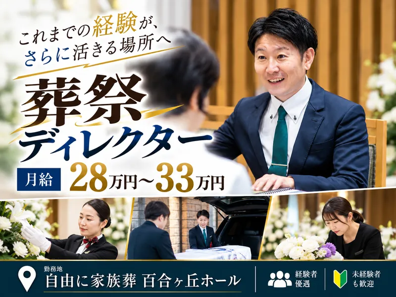 株式会社ひまわりコーポレーションの求人・転職情報