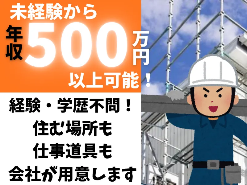 株式会社石川工業の求人・転職情報