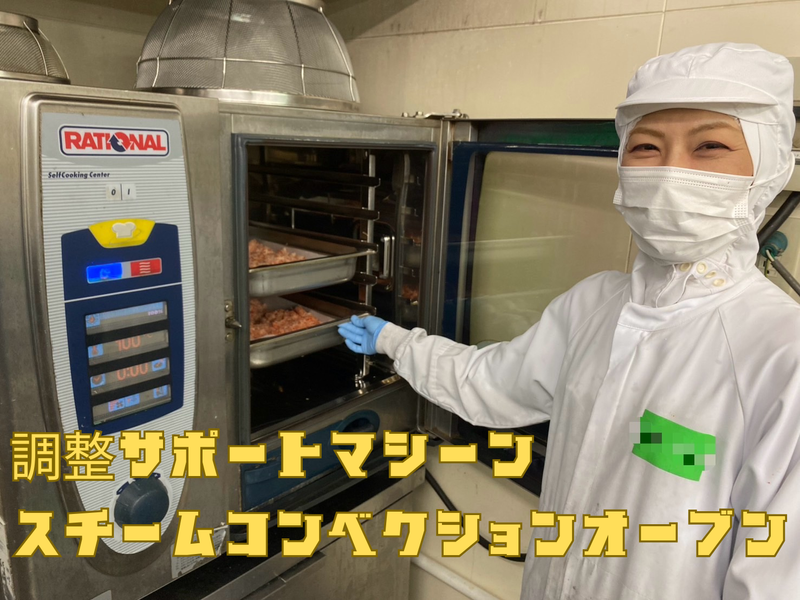 らくらダイニング　サテライトキッチンのアルバイト・バイト求人情報-02