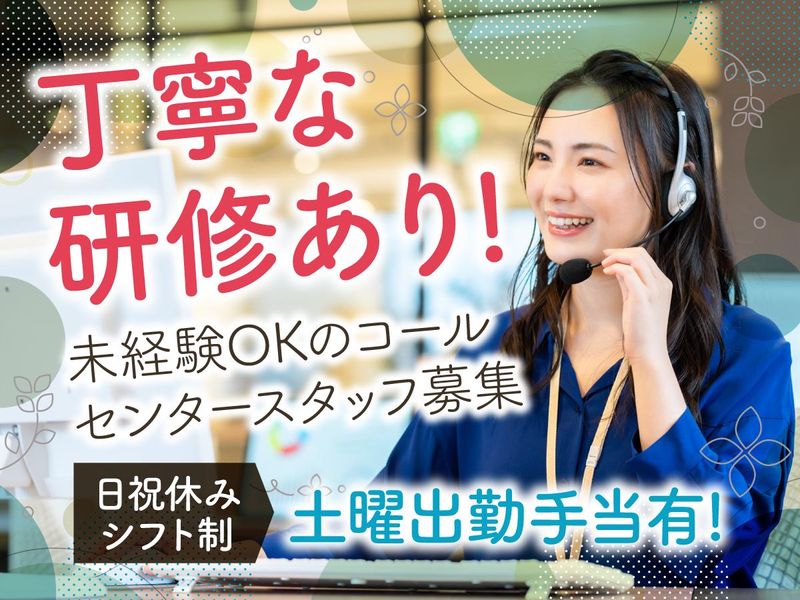 日本郵政コーポレートサービス株式会社の求人・転職情報