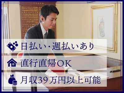 東京都 台東区の配送業の求人 | Indeed (インディード)