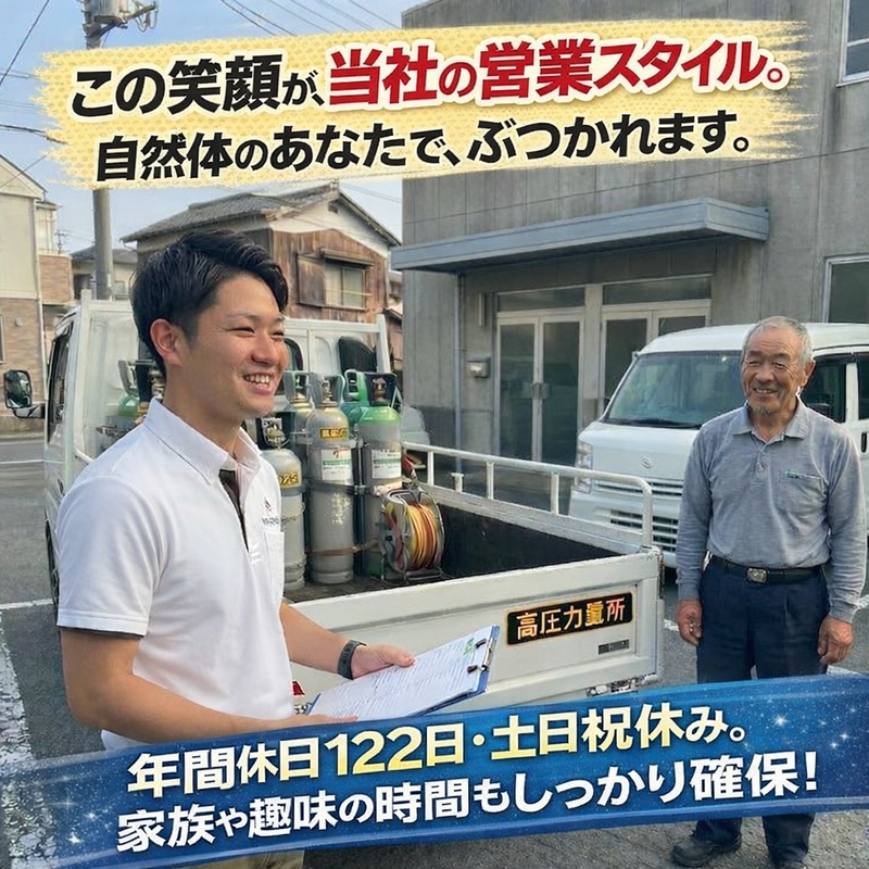 東京酸素株式会社の求人・転職情報