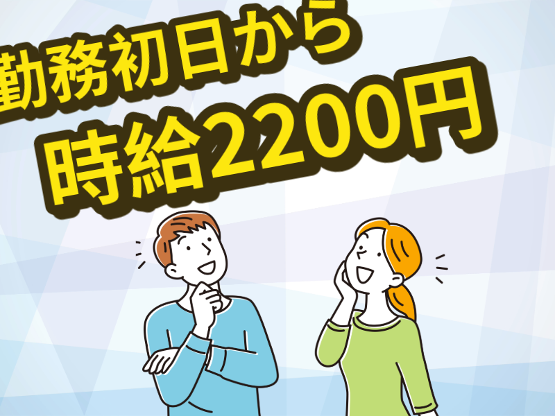 インパクトフィールド株式会社のアルバイト・バイト求人情報-09