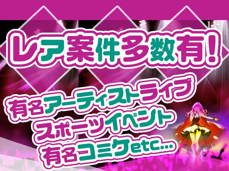 株式会社パワーアップ/Kアリーナ横浜のアルバイト・バイト求人情報-02