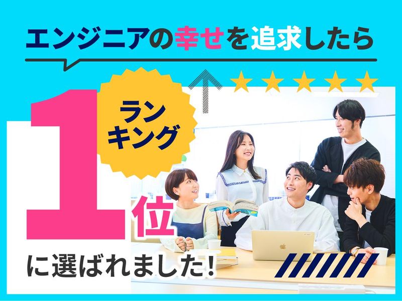 EBAテック株式会社の求人・転職情報