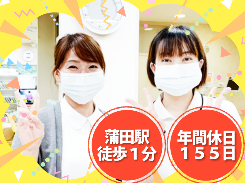 医療法人社団　宏育会の求人・転職情報