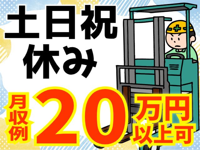 株式会社パワースタッフジャパン 仙台オフィス