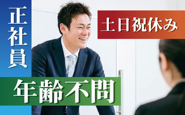 利根国際学院の求人・転職情報
