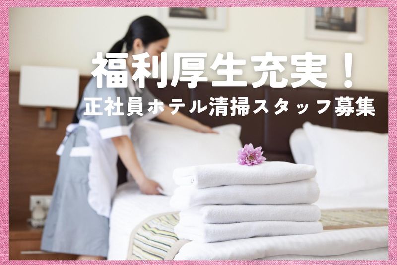 株式会社PLUS ONE FACTORYのアルバイト・バイト求人情報-05