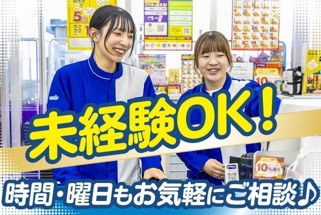 ウェルパーク　足立舎人店のアルバイト・バイト求人情報-28