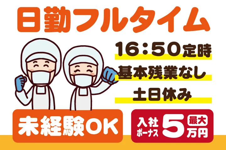 株式会社アドサポートのアルバイト・バイト求人情報