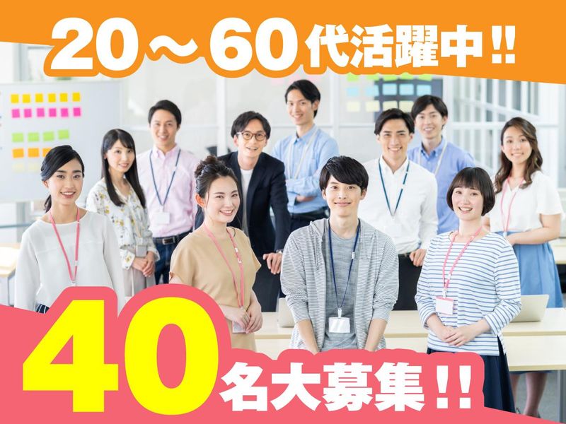 富士ソフトサービスビューロ株式会社_C318-CB1のアルバイト・バイト求人情報-04