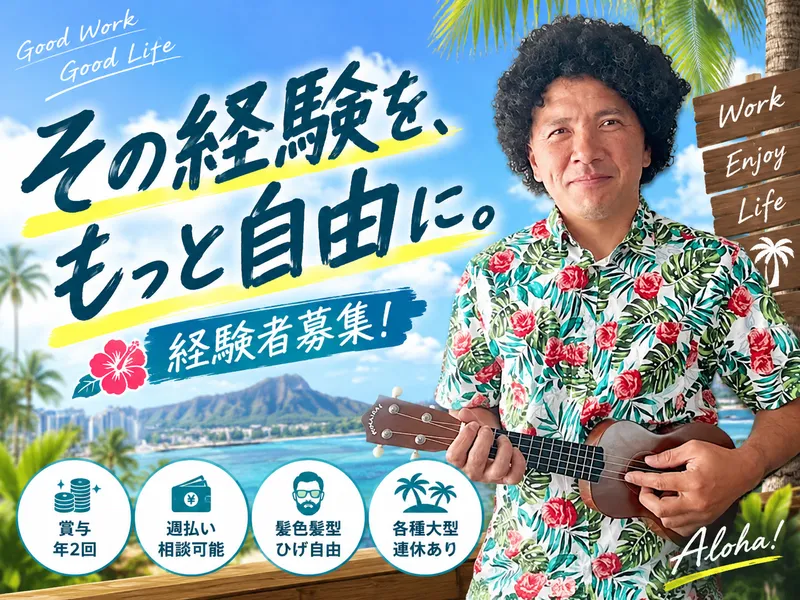 株式会社勝真技建の求人・転職情報