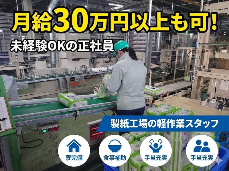 株式会社Ｋａｓｕｇａの求人・転職情報