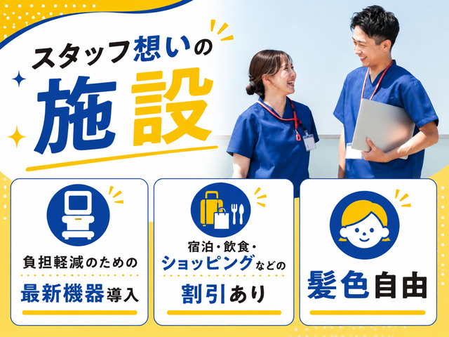 社会福祉法人ちちぶ慈洋福祉会　特別養護老人ホーム 愛宕の杜の求人・転職情報