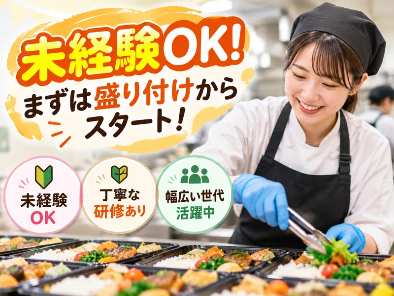 SOMY'S DELI(ソミーズデリ)のアルバイト・バイト求人情報