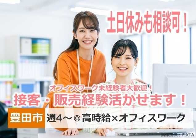 トランスコスモス株式会社の求人・転職情報