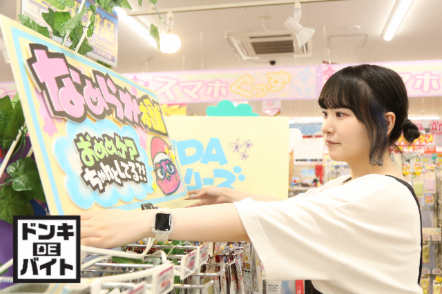 MEGAドン・キホーテUNY鈴鹿店のアルバイト・バイト求人情報-24