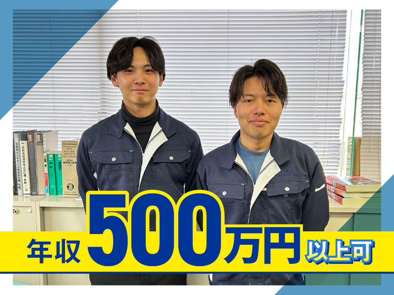 光海陸産業株式会社の求人・転職情報