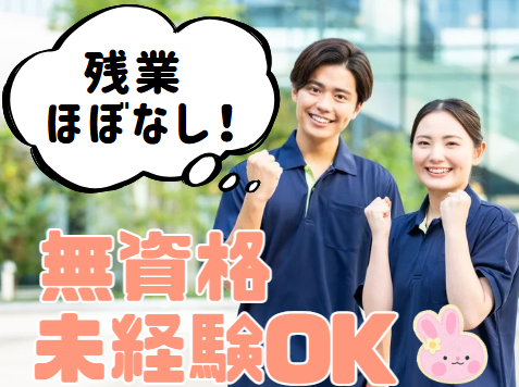 特別養護老人ホーム　グリーンハウス国場の求人・転職情報