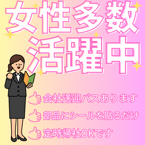 有限会社ユニテックのアルバイト・バイト求人情報-28