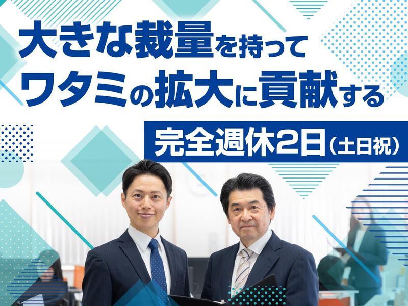 ワタミ株式会社の求人・転職情報