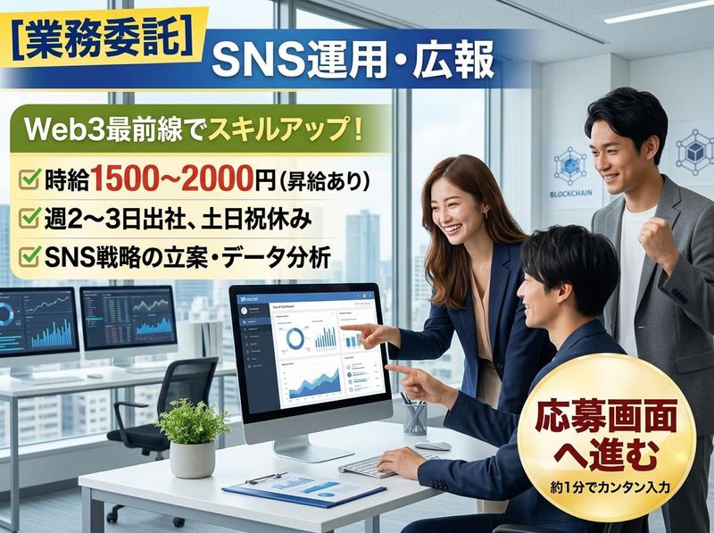 株式会社ＣｏｉｎＰｏｓｔの求人・転職情報