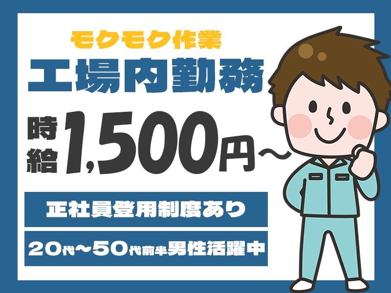 株式会社ニチユウ