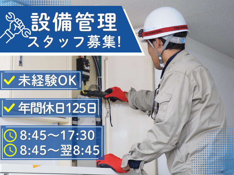 株式会社丸誠サービスの求人・転職情報