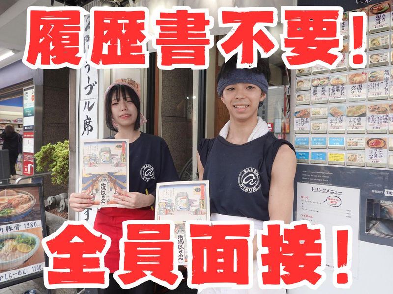 俺流塩らーめん中目黒駅前店のアルバイト・バイト求人情報-01