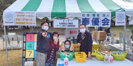 奉優会(通所)　デイホーム高円寺北ふれあいの家のアルバイト・バイト求人情報-03