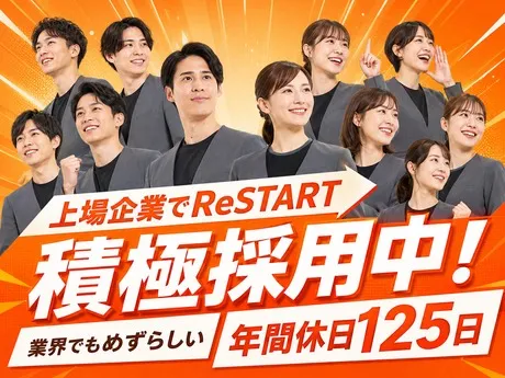 株式会社プラザクリエイトの求人・転職情報