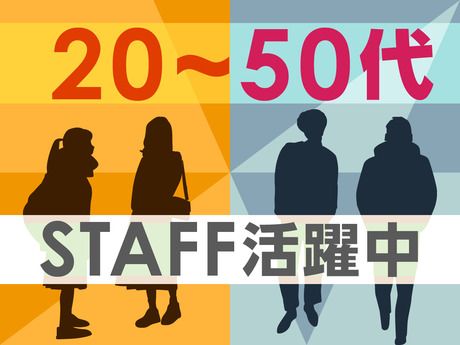 株式会社アディコムのアルバイト・バイト求人情報-06