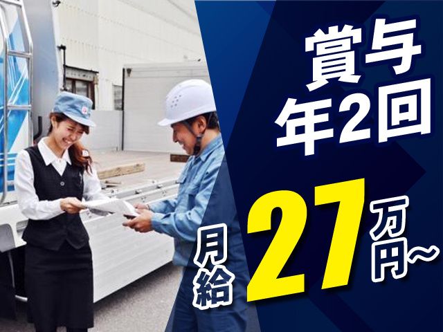 ダイシン物流株式会社の求人・転職情報