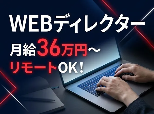 株式会社オルタナエクスの求人・転職情報