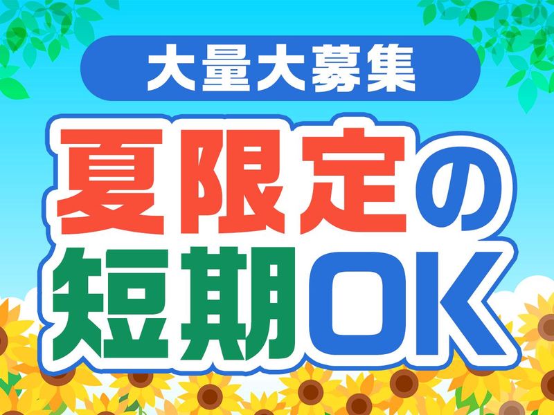 アールシーロジスティクス株式会社　四国事業所