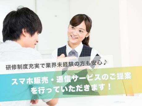 KDDI Sonic-Falcon株式会社の求人・転職情報