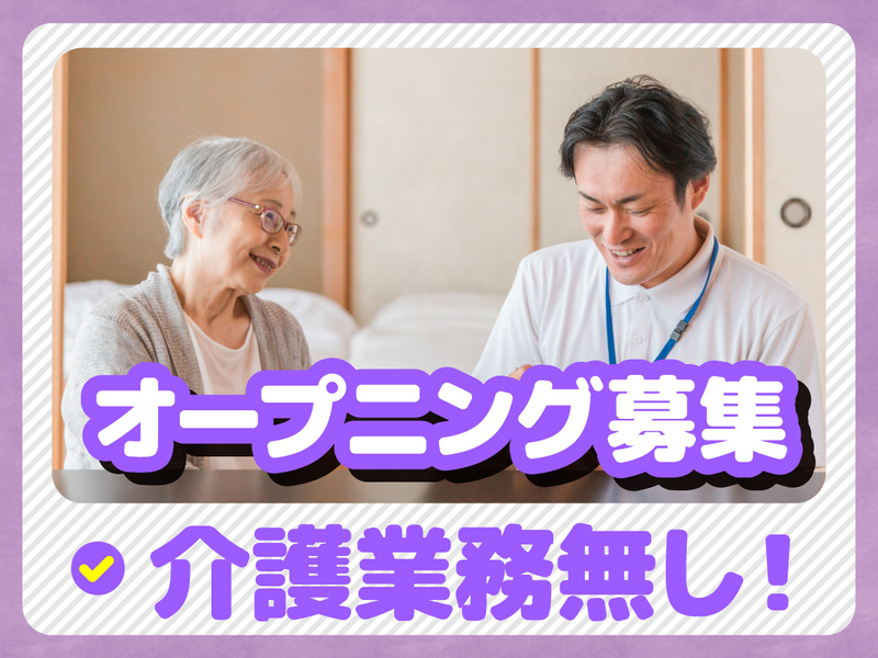 株式会社　Ysコーポレーション-0004の求人・転職情報