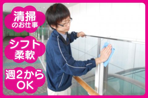 株式会社アスクメンテナンス