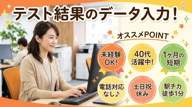 株式会社 ヒューマントラストのアルバイト・バイト求人情報