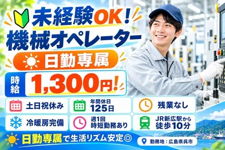 ハートスタッフ株式会社のアルバイト・バイト求人情報