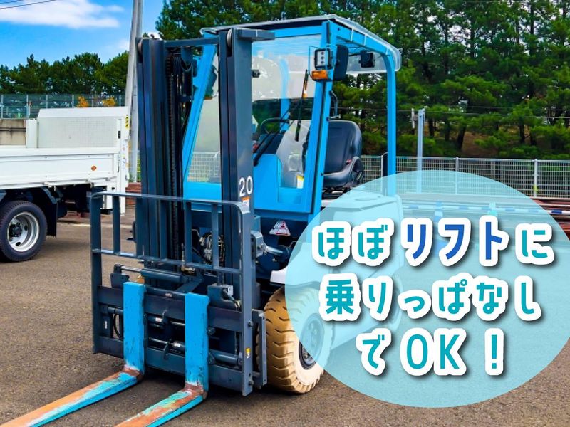 丸徳産業株式会社の求人・転職情報